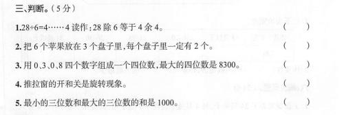 最小的四位数中的四表示几个几