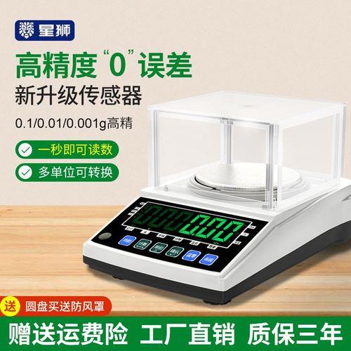长陆称重仪表校秤不准