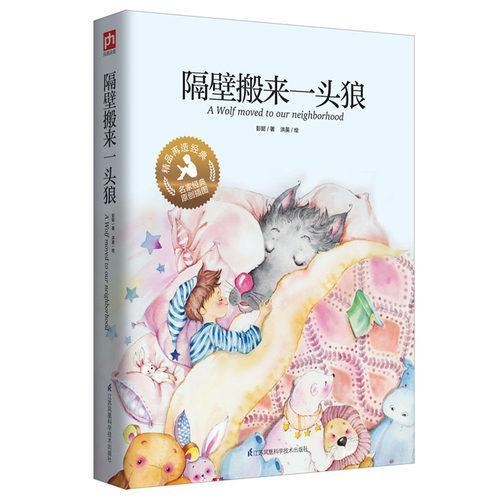 小说头狼各个人物结局