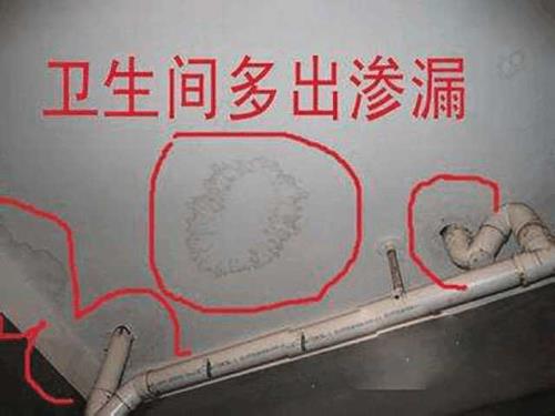 卫生间是干的但是楼下漏水