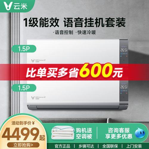 云米空调是哪个厂家代工的