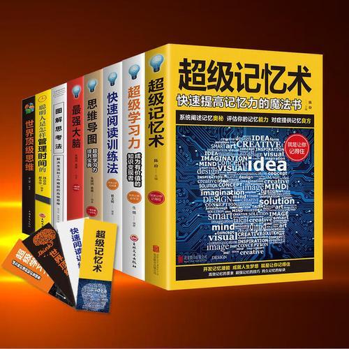 提高记忆力的有效方法