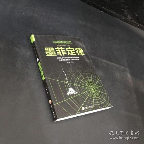 我觉得墨菲定律是胡说八道