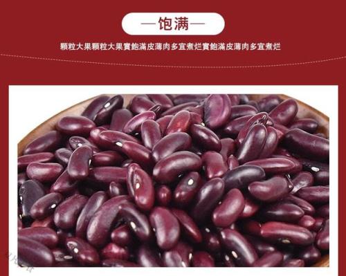 求助:红腰豆和红芸豆有什么区别