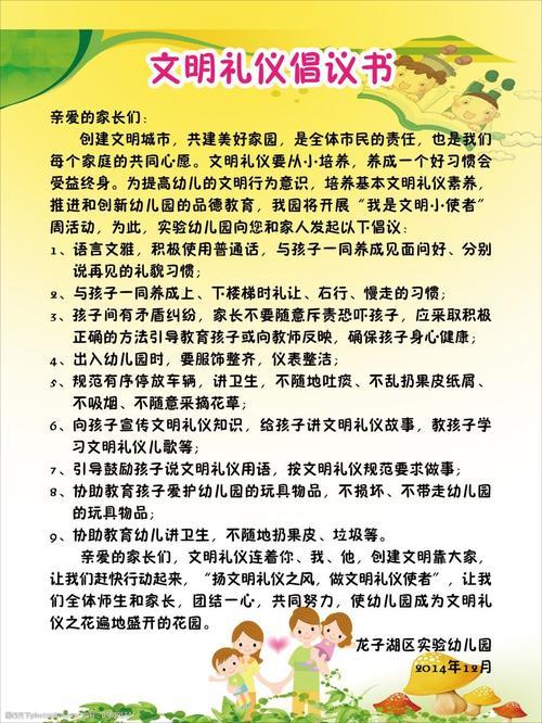 倡议书的规格模式怎么写