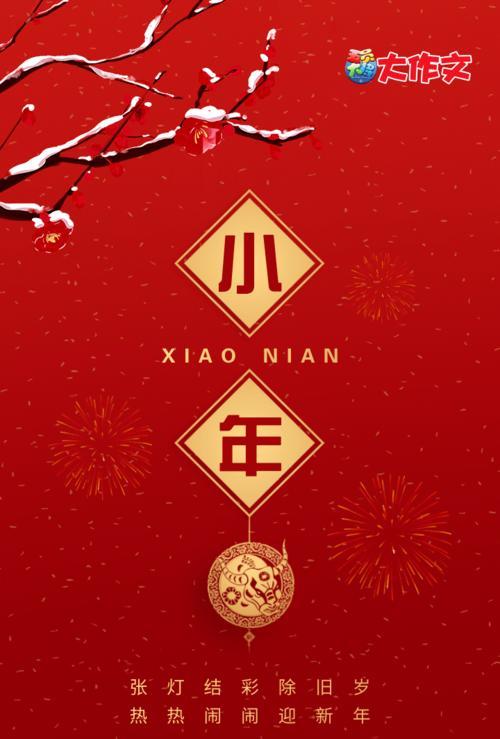 小年快乐原唱完整版
