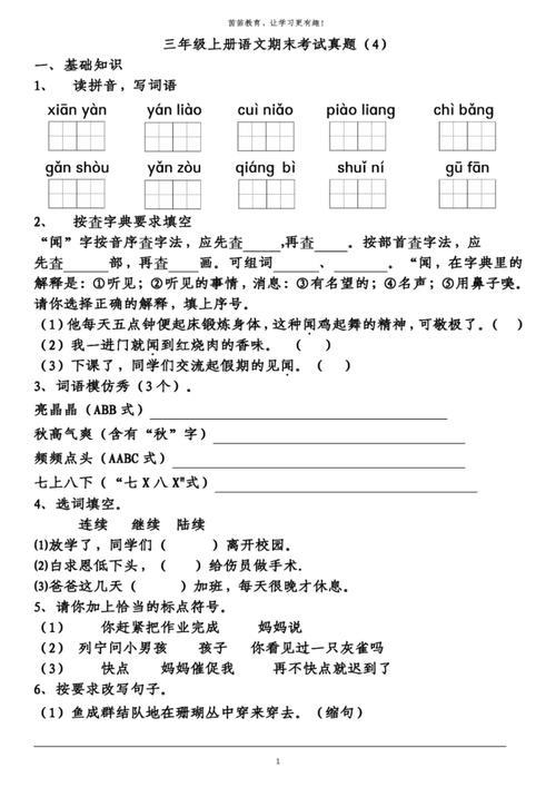 鲜艳的什么填空