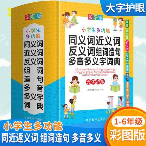 专注的近义词是