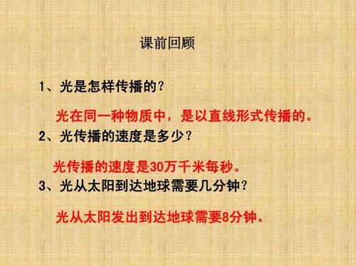 光的传播速度是多少