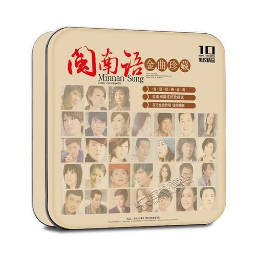 闽南语歌曲男女对唱的歌曲