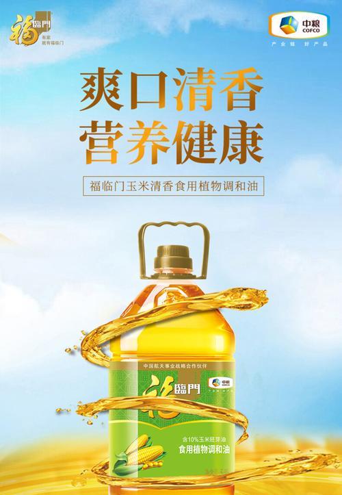 中粮食用油哪个品牌好