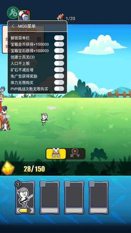 表情包战争内置菜单怎么解锁
