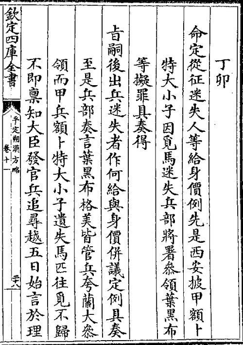 去之则不足以征甲兵的意思