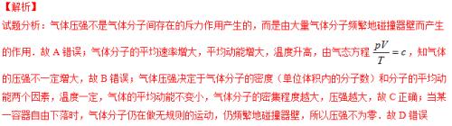为什么温度越高动能越小