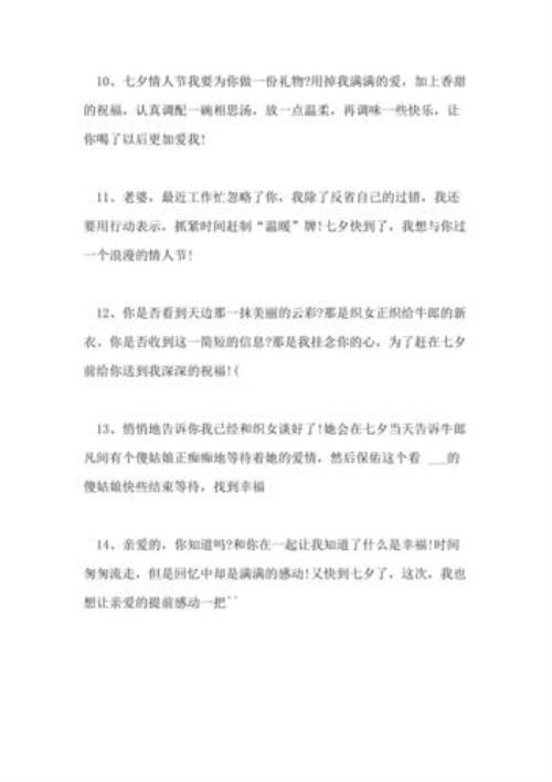 表白的话男生专用