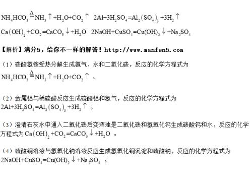 高锰酸分解方程式