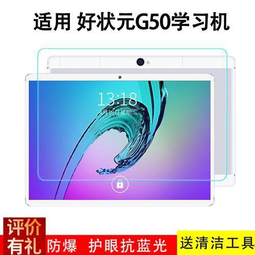 状元壹号学习机价格
