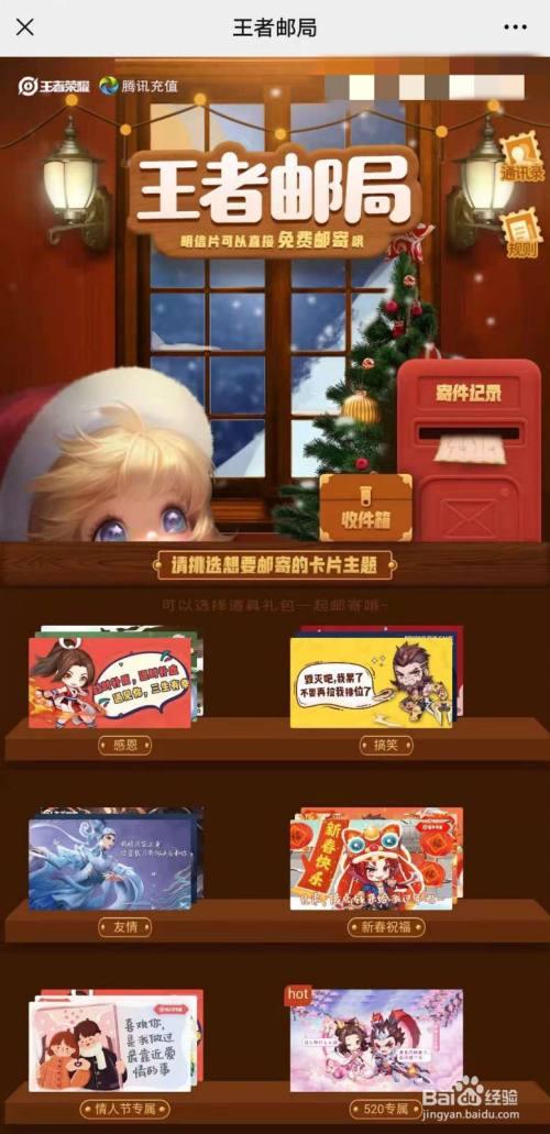 王者邮局设置不了区怎么办