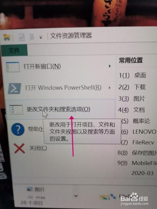 如何改变文件后缀名