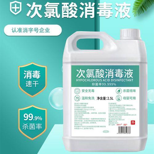 家里需要买次氯酸消毒液吗
