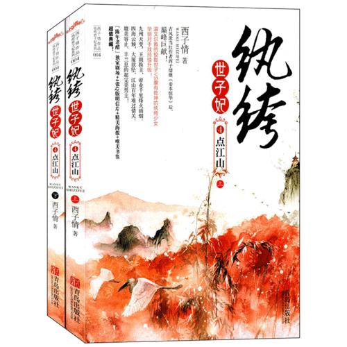穿越古代嫁给几兄弟的小说