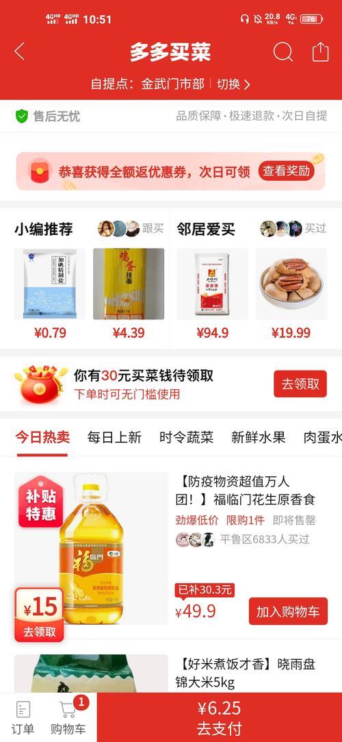 多多支付返奖励是什么意思