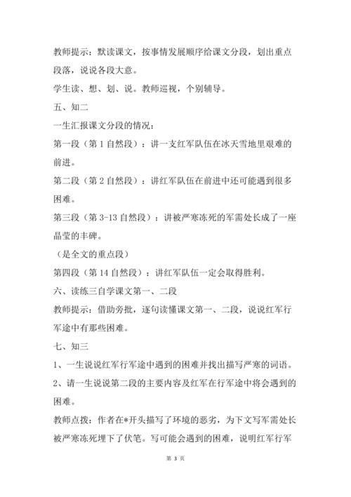 丰碑中沉重而坚定解释
