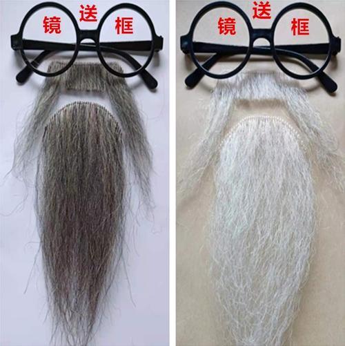 什么的胡须填空