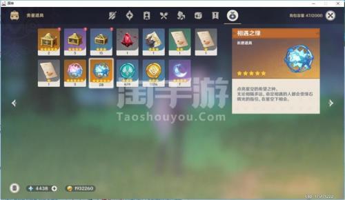 原神刚注册用户给多少原石