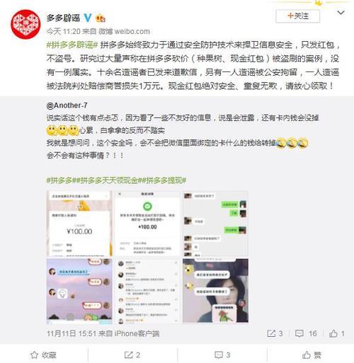 拼多多帮别人助力有什么风险