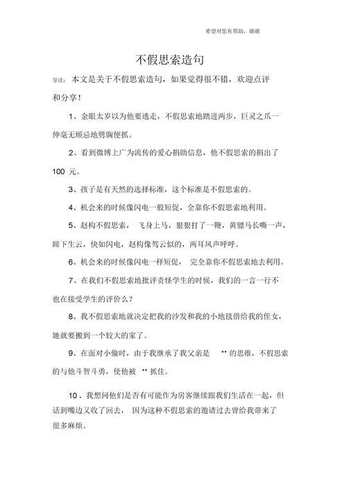 时我不待的意思和造句