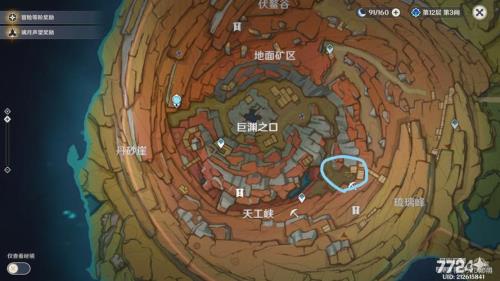层岩巨渊指定区域怎么去