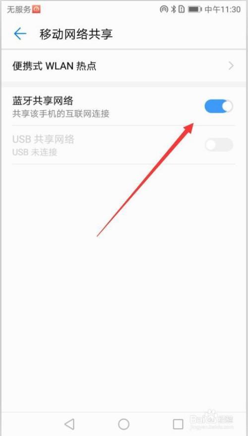 手机怎么共享屏幕给别人