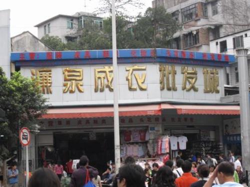 广州有哪些服装批发市场比较好