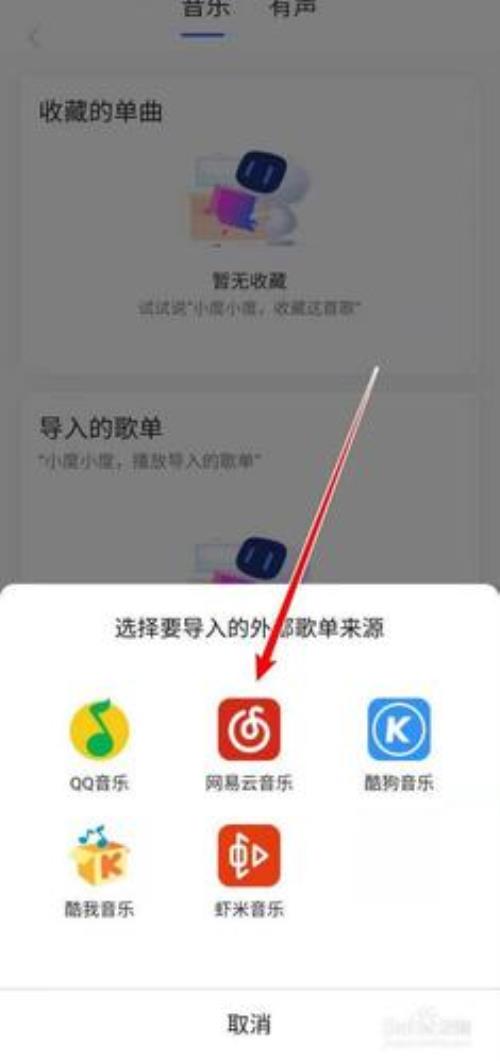 小度app能绑定几个小度