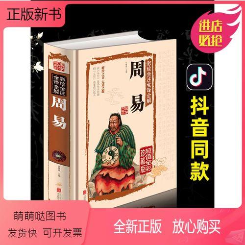 推荐一些入门级的古书