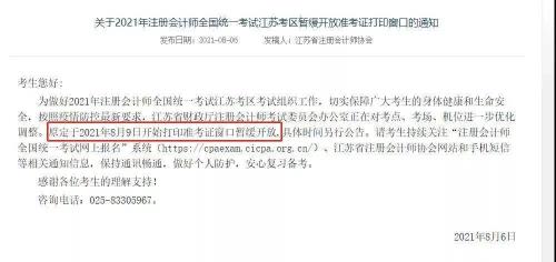 暂缓考试什么意思