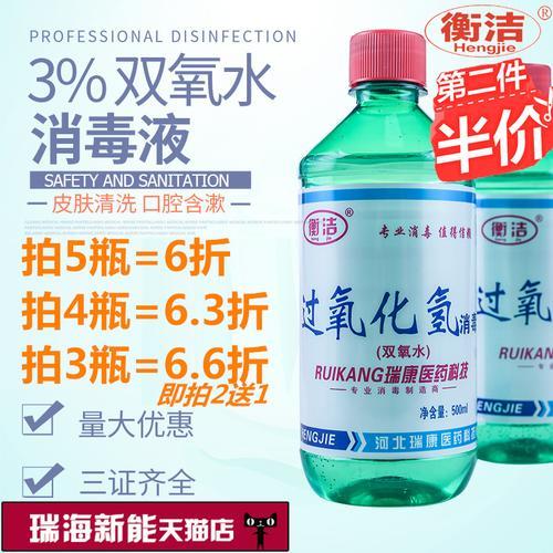 双氧水消毒液可以喷屋子吗