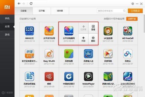 小米游戏助手怎么开