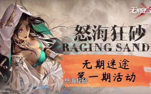 无期迷途魂响怎么获得