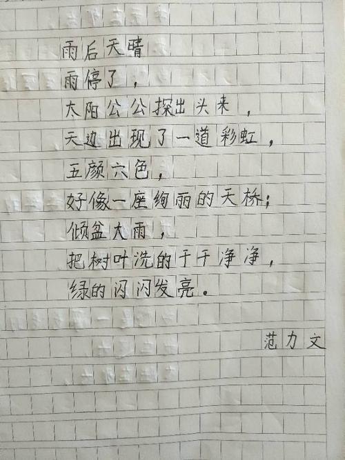 树上的叶子一动也不动仿写