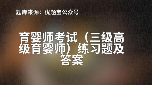 育婴师报考条件2022最新规定