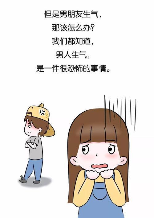 男朋友说不生气了是什么意思