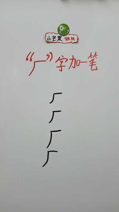 细腻的尸加一笔是什么字的照片