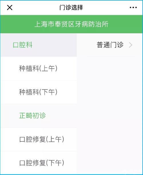 省口腔怎么预约掛号