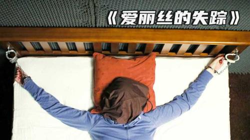 俄剧爱丽丝大结局