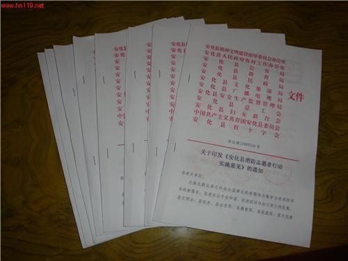 什么是行文