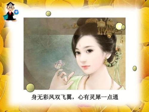 心有灵犀一点通”是什么意思