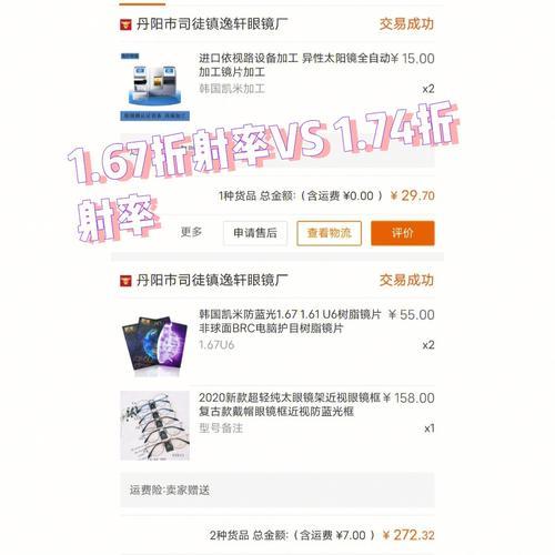 在淘宝上配眼镜，靠谱吗