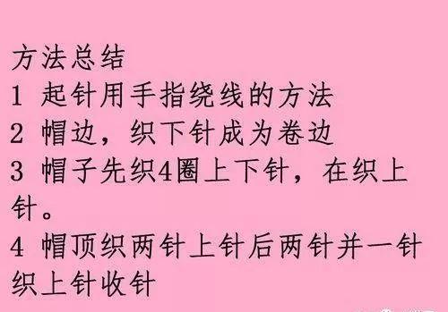 两针上两针下怎么起针